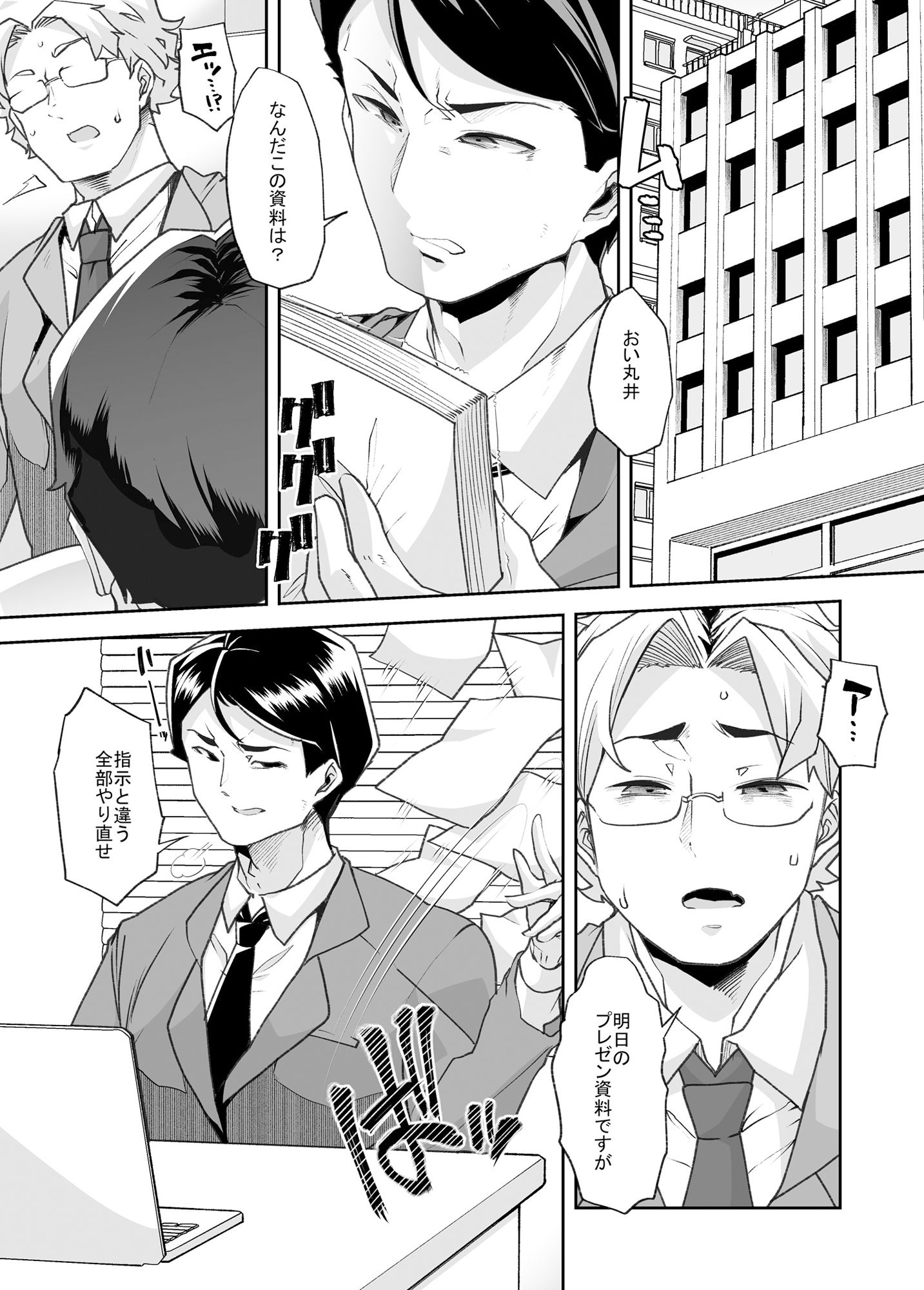 サンプル画像1:女体化した俺の屈辱人妻性活(あむぁいおかし製作所) [d_410301]