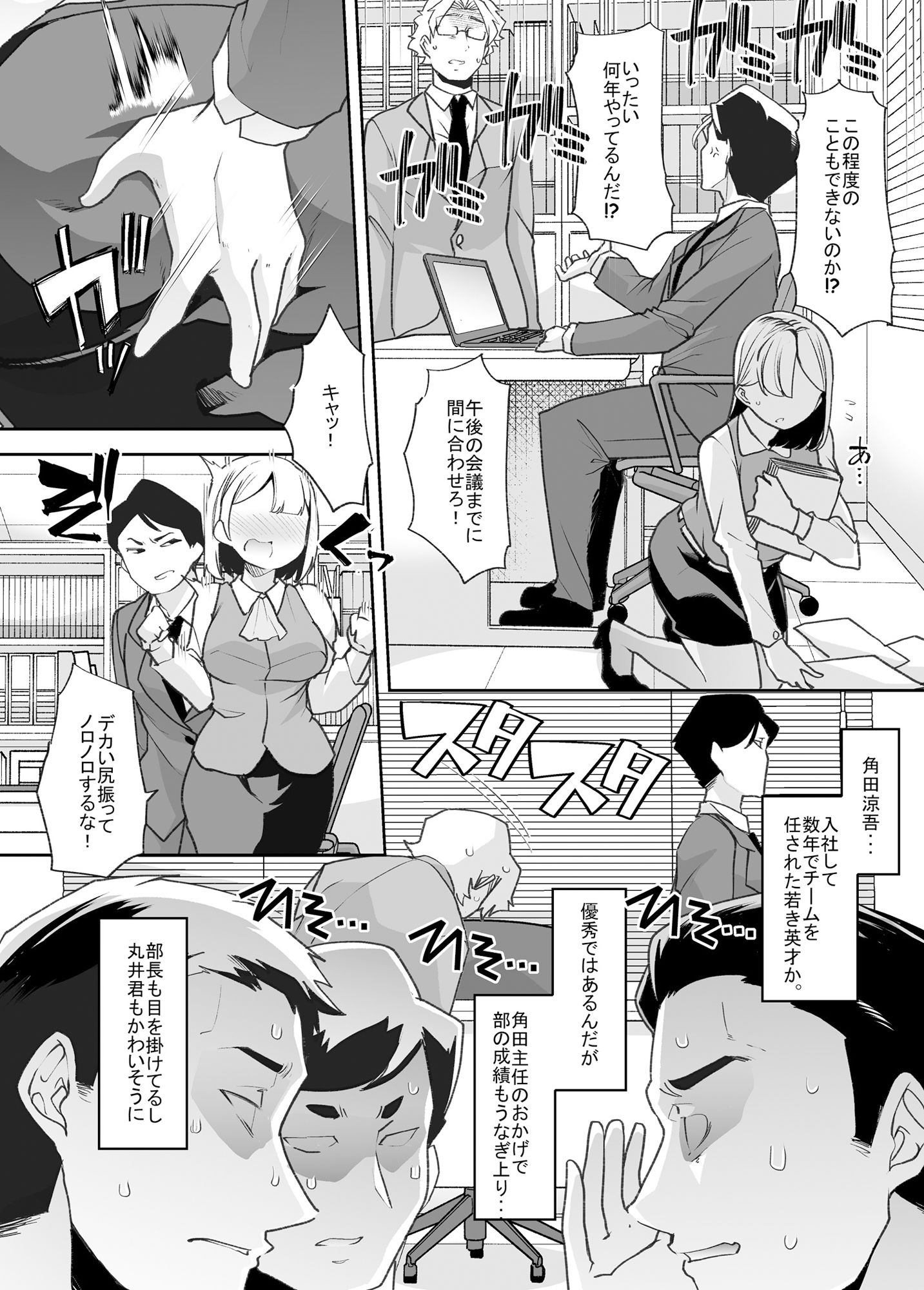 サンプル画像2:女体化した俺の屈辱人妻性活(あむぁいおかし製作所) [d_410301]