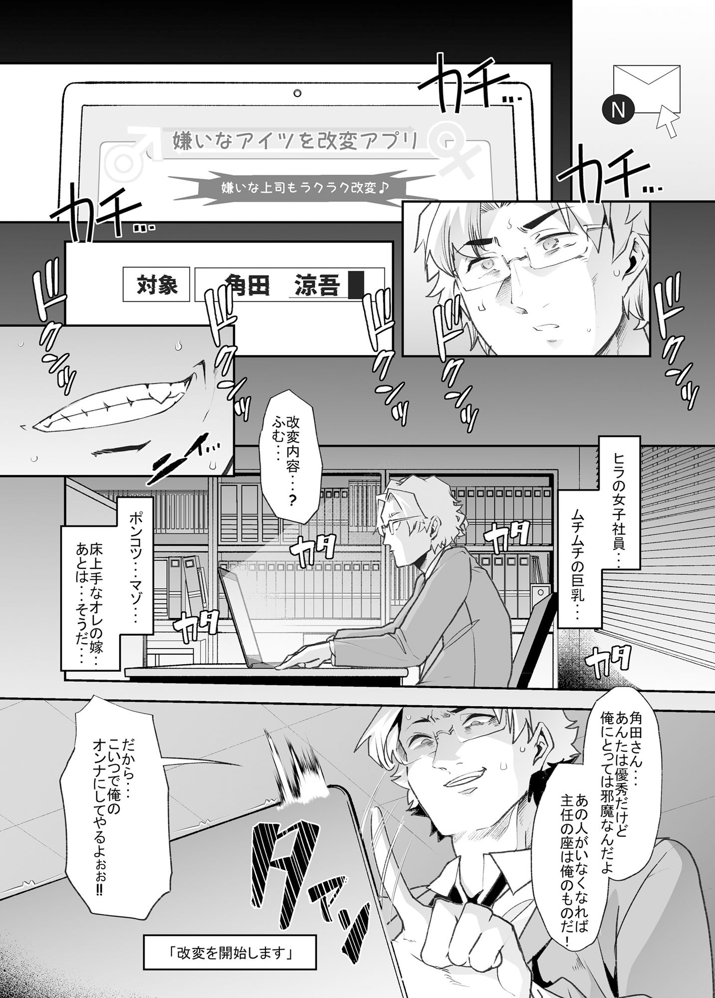 サンプル画像3:女体化した俺の屈辱人妻性活(あむぁいおかし製作所) [d_410301]