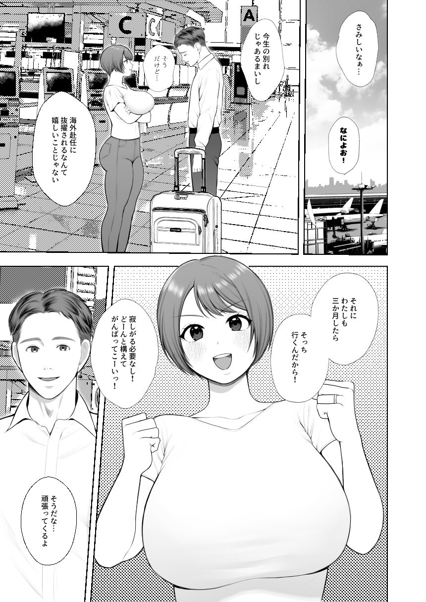 サンプル画像1:黒人様の極太チンポで堕ちた人妻(佐倉シイナ) [d_410304]