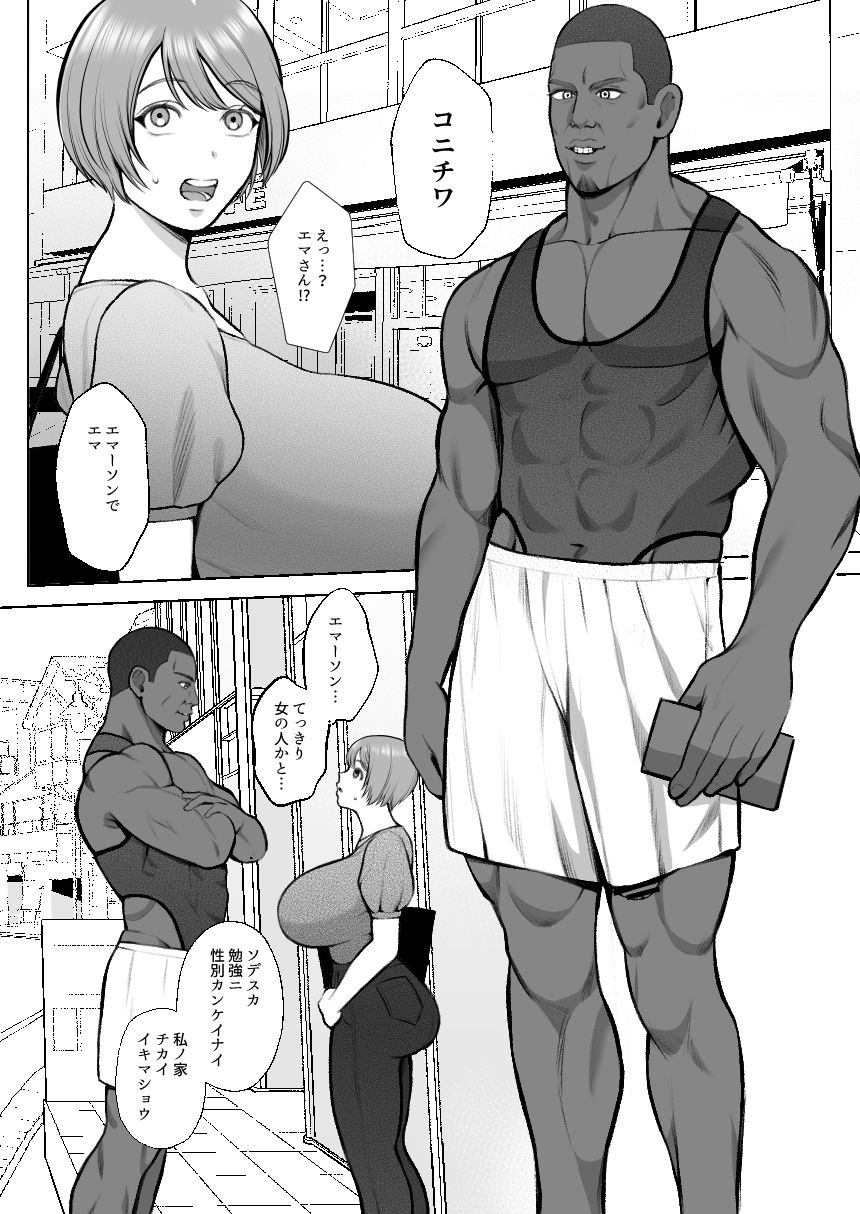 サンプル画像4:黒人様の極太チンポで堕ちた人妻(佐倉シイナ) [d_410304]