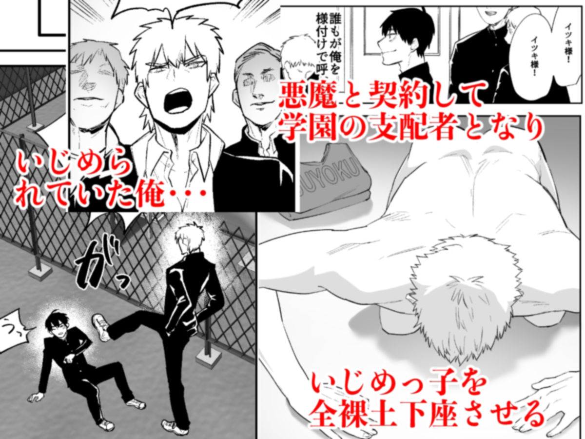 学園を支配する獣欲 総集編の画像1