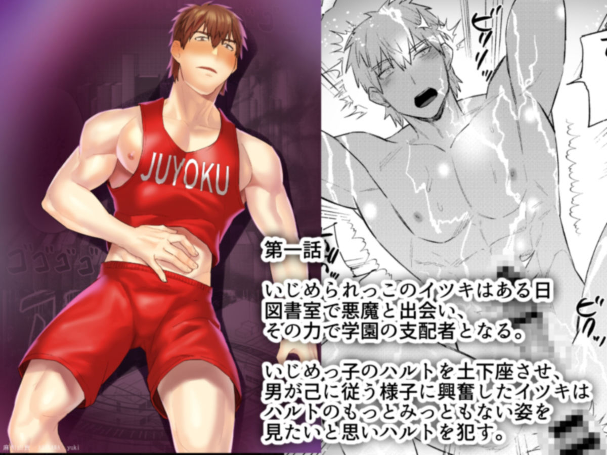 学園を支配する獣欲 総集編の画像2