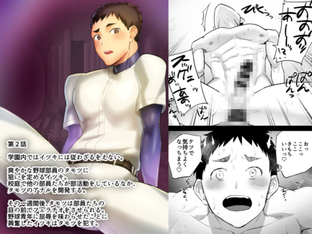 学園を支配する獣欲 総集編の画像3