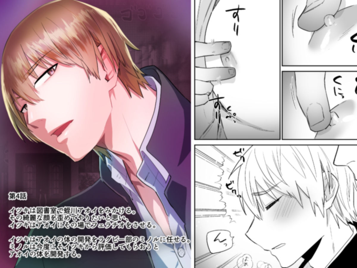 学園を支配する獣欲 総集編の画像5