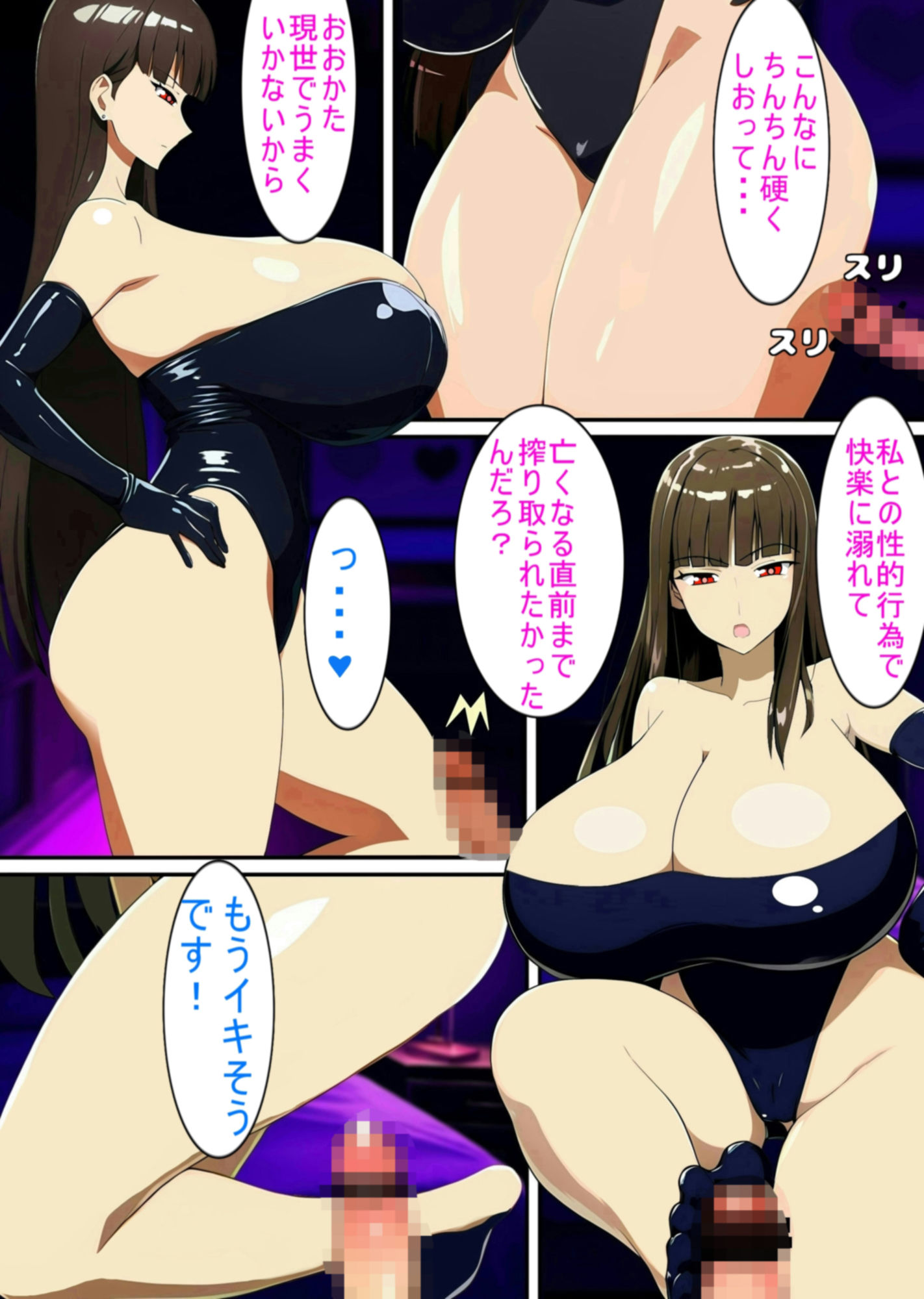 サンプル画像1:ブラックサキュバスの下僕として転生 Reincarnated as a servant of the Black Succubus(みゅね) [d_410369]