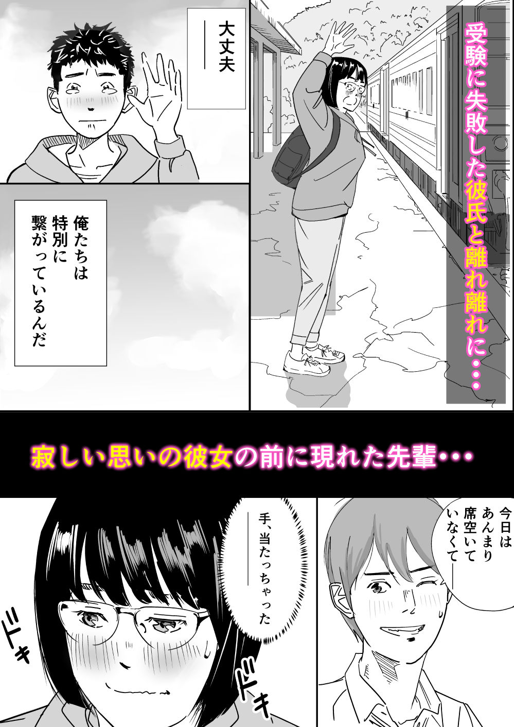 サンプル画像1:巨乳地味娘東京で豹変してサークル先輩と浮気中出し(AMTOS) [d_410399]