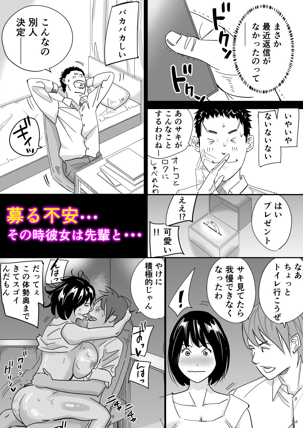 サンプル画像4:巨乳地味娘東京で豹変してサークル先輩と浮気中出し(AMTOS) [d_410399]