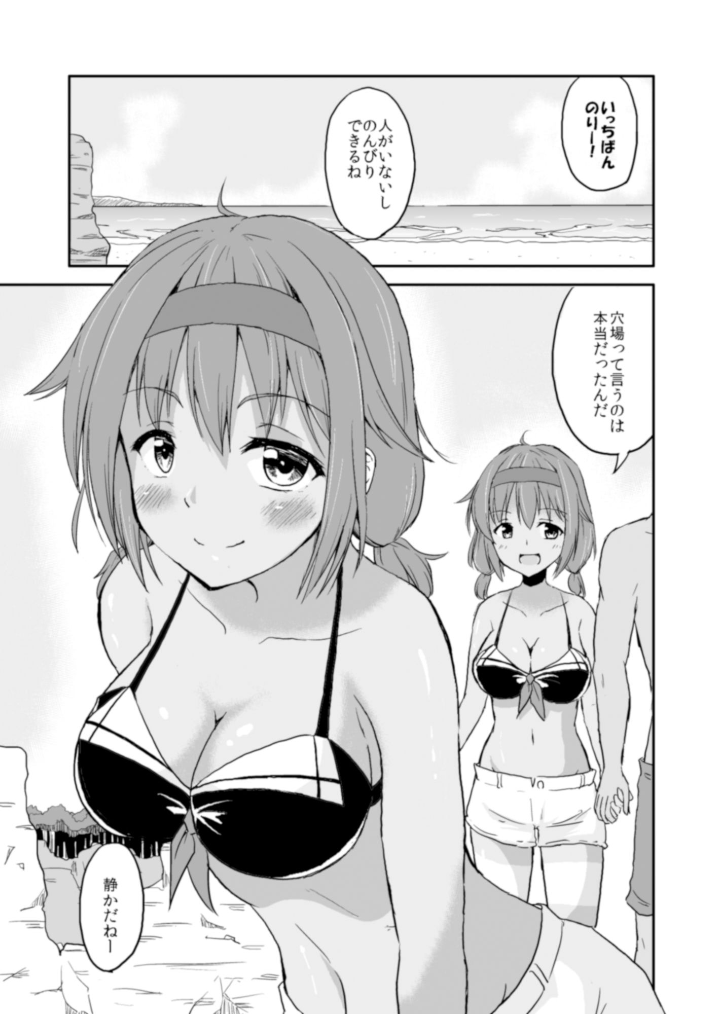 サンプル画像1:白露・村雨の夏休み(あんぷらりあ) [d_410407]