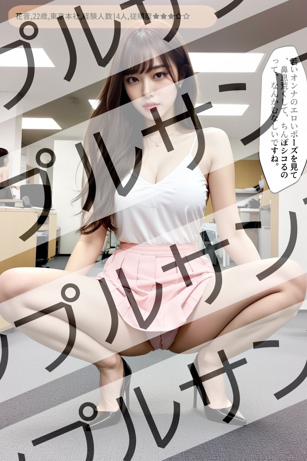 サンプル画像4:新人OLのしゃがみパンチラ vol.1(あらぶるま) [d_410474]