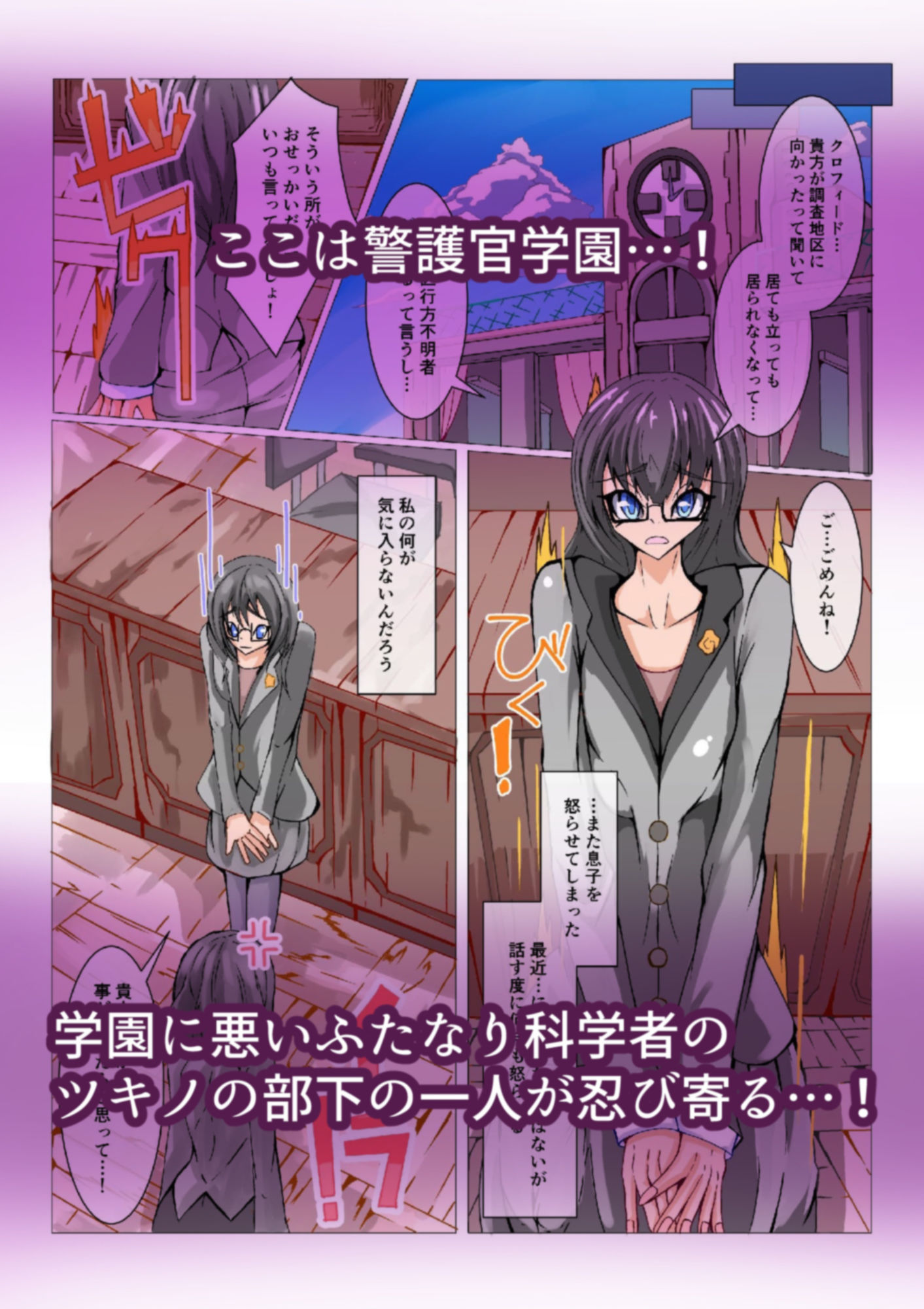 サンプル画像1:ふたなり奴●学園化計画まとめ(HentaiWorks) [d_410479]