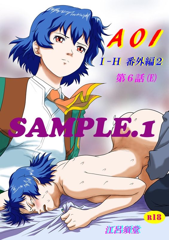 サンプル画像1:AOI 第6話(江呂須堂) [d_410493]