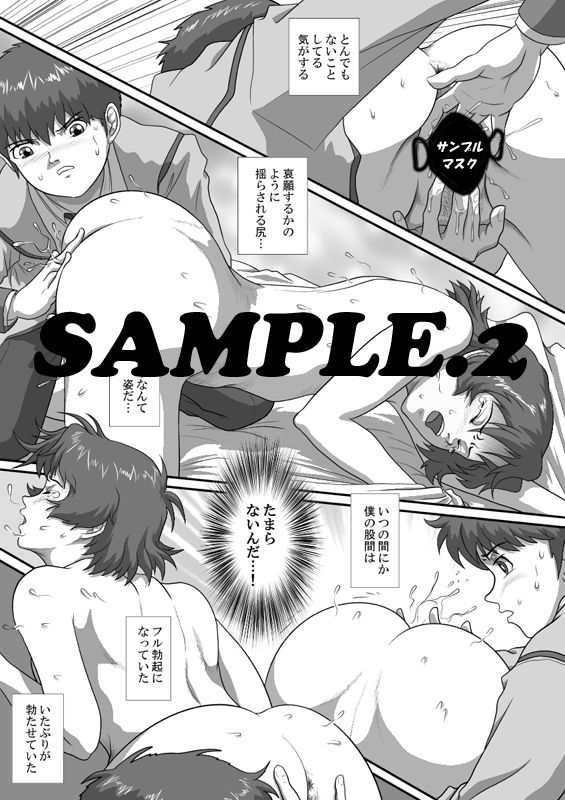 サンプル画像2:AOI 第6話(江呂須堂) [d_410493]