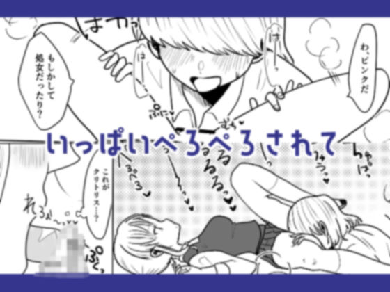 サンプル画像5:陰キャくんと生意気ちゃんの時間停止えっち(柊 おこめ) [d_410505]