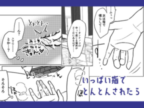 サンプル画像6:陰キャくんと生意気ちゃんの時間停止えっち(柊 おこめ) [d_410505]