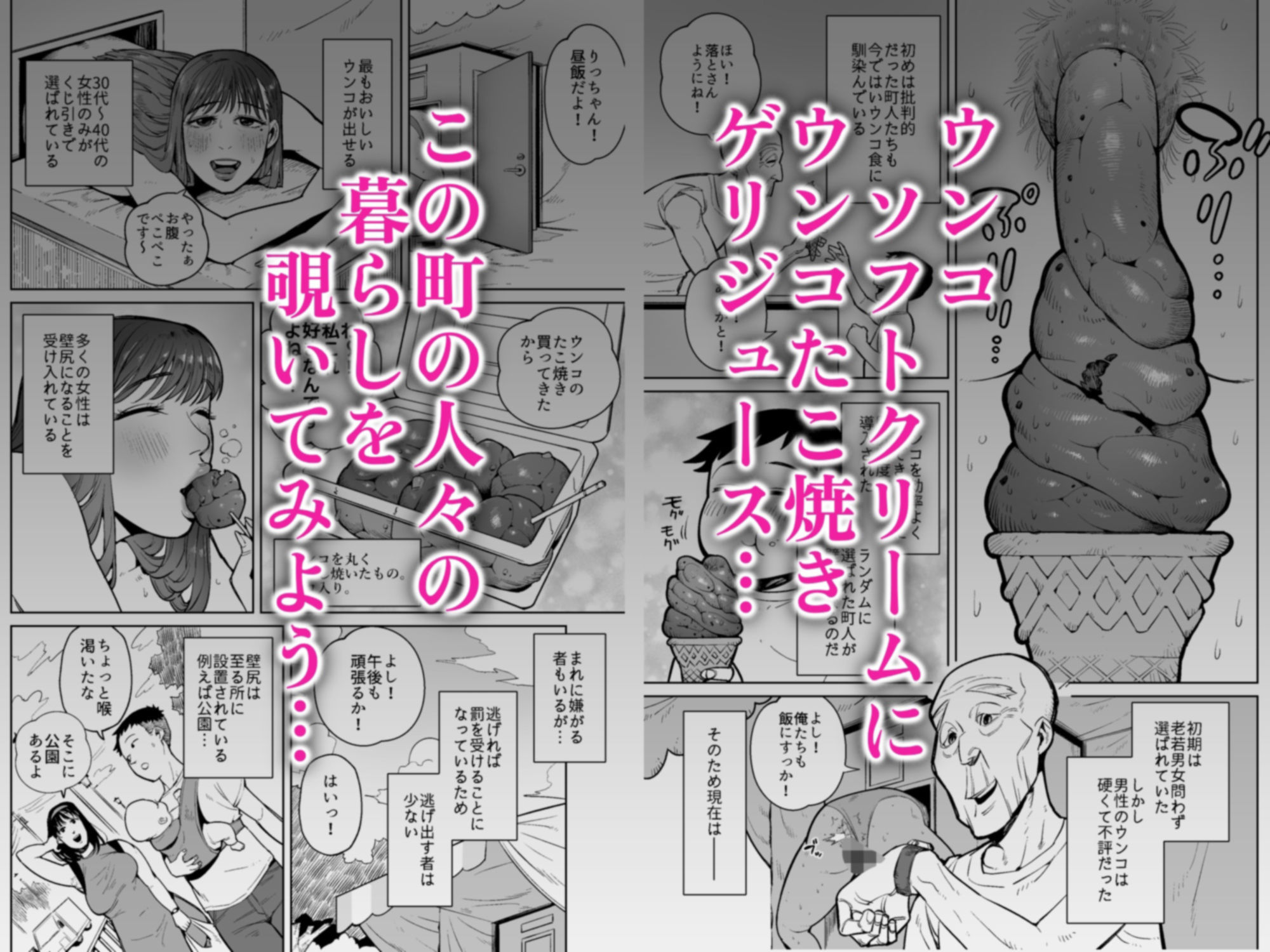 サンプル画像3:人妻の壁尻から出たウンコを食う街の話(くぴこ) [d_410508]