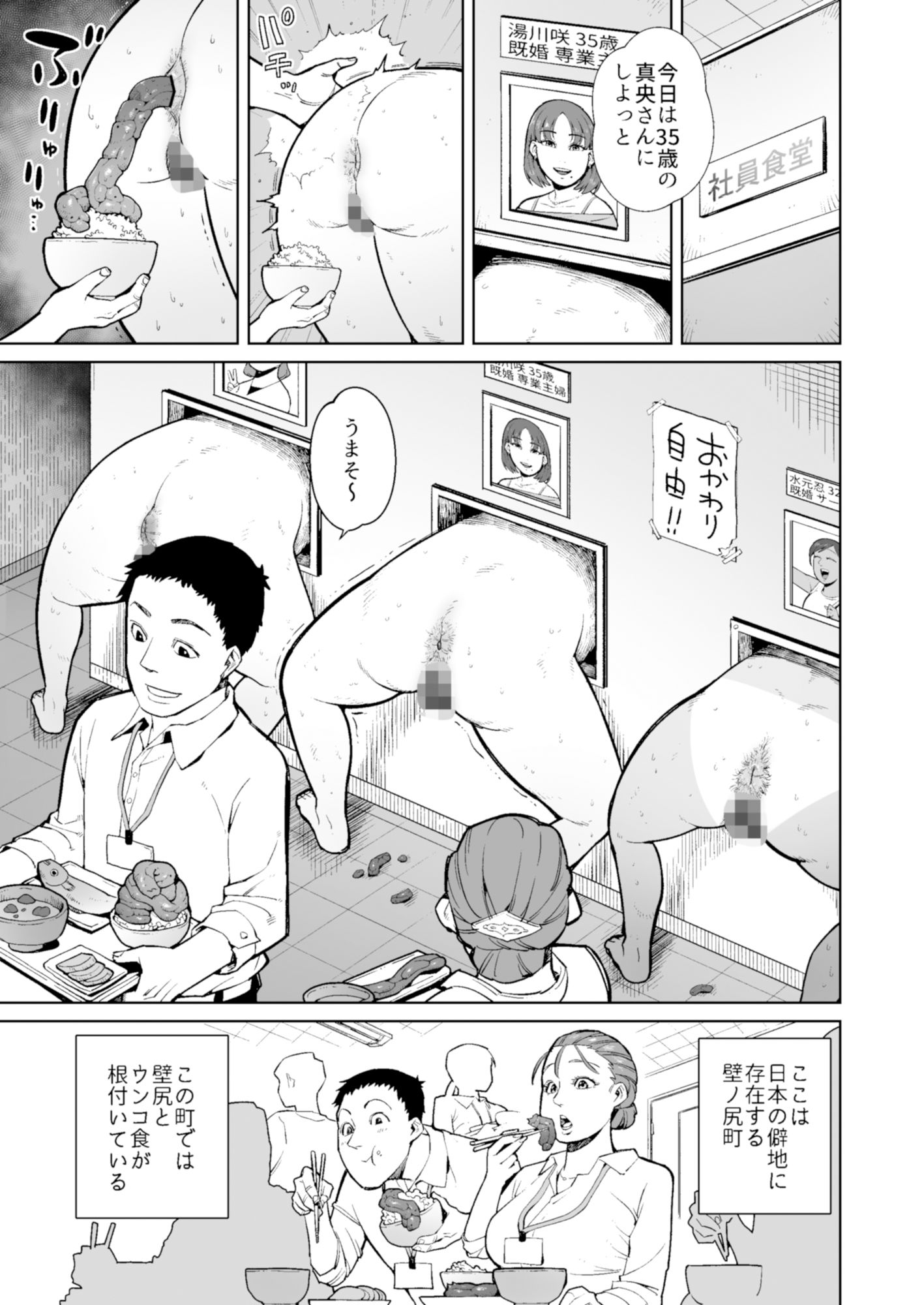 サンプル画像4:人妻の壁尻から出たウンコを食う街の話(くぴこ) [d_410508]