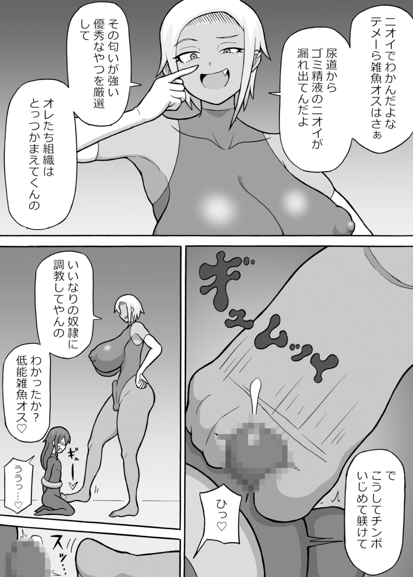 サンプル画像2:ヒーロー全滅記録2(さがのためのさーが) [d_410513]