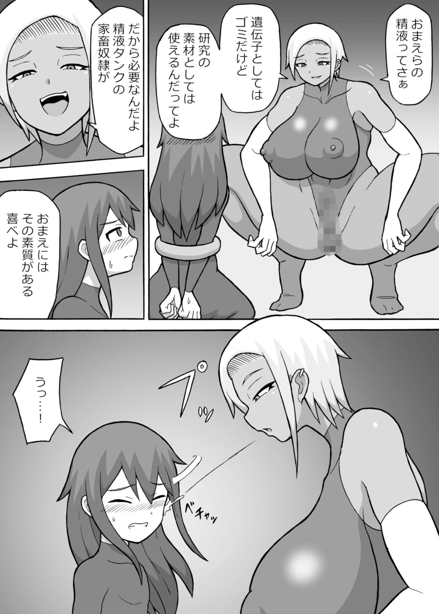 サンプル画像3:ヒーロー全滅記録2(さがのためのさーが) [d_410513]