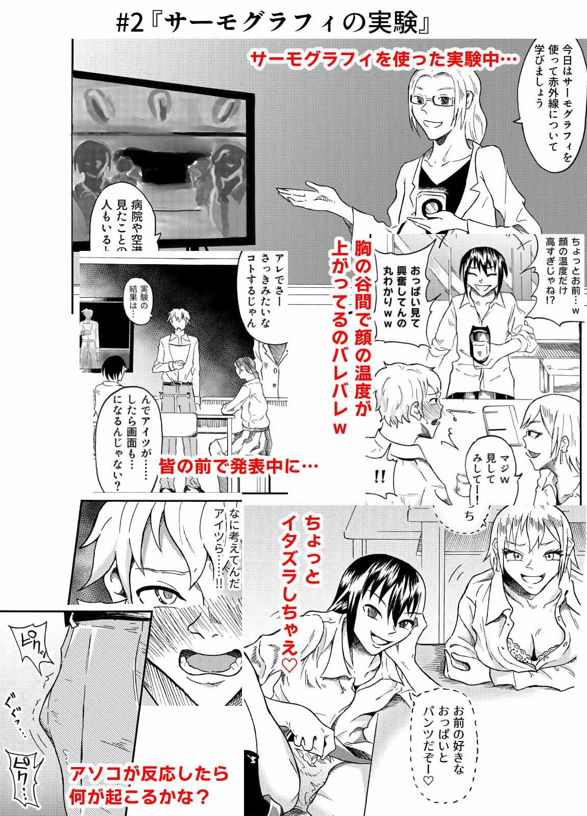 サンプル画像3:CFNM短編集(ニッパツコクホウ) [d_410544]