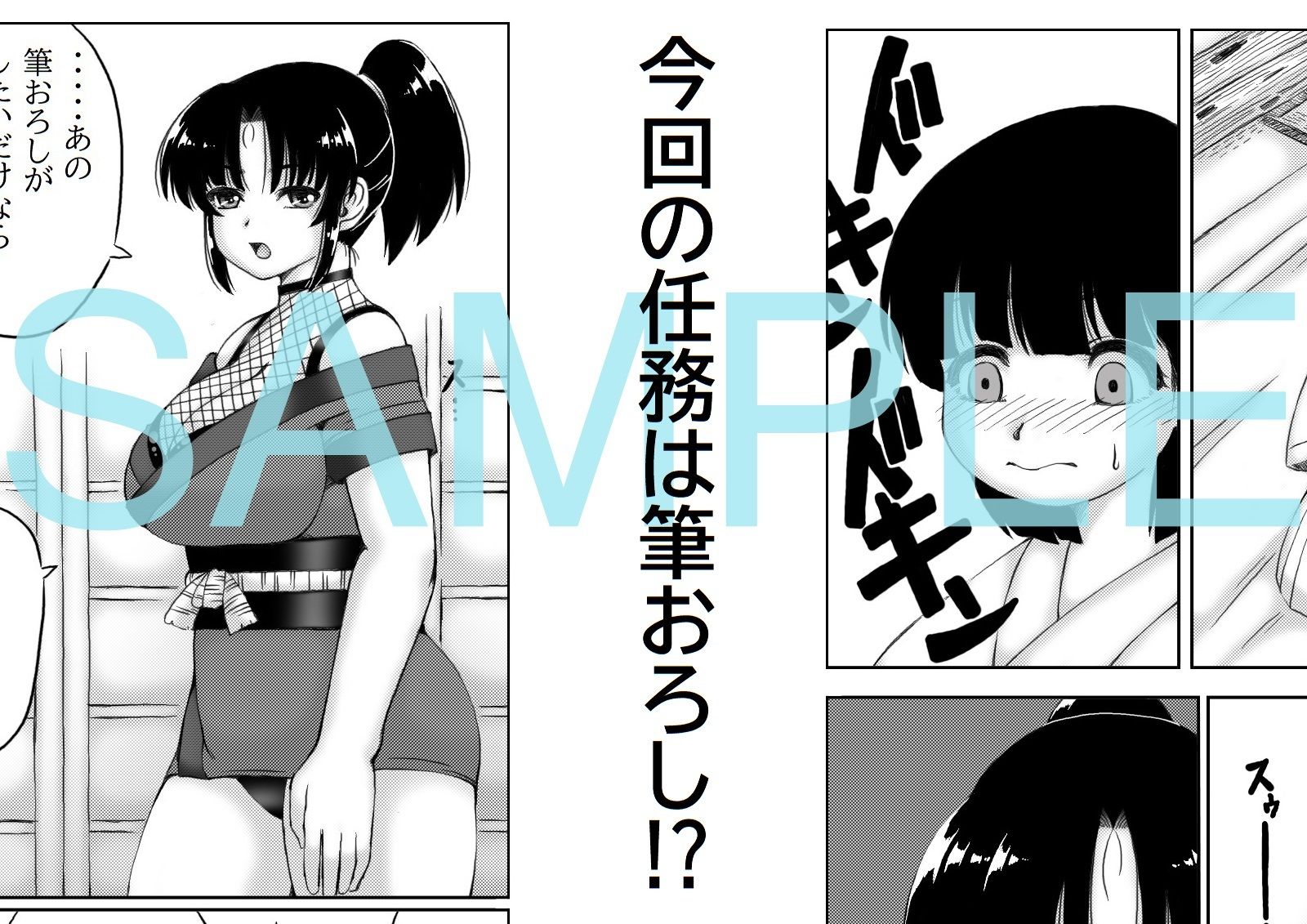 サンプル画像1:くノ一松影と一夜の契り(キリンプラネット) [d_410570]