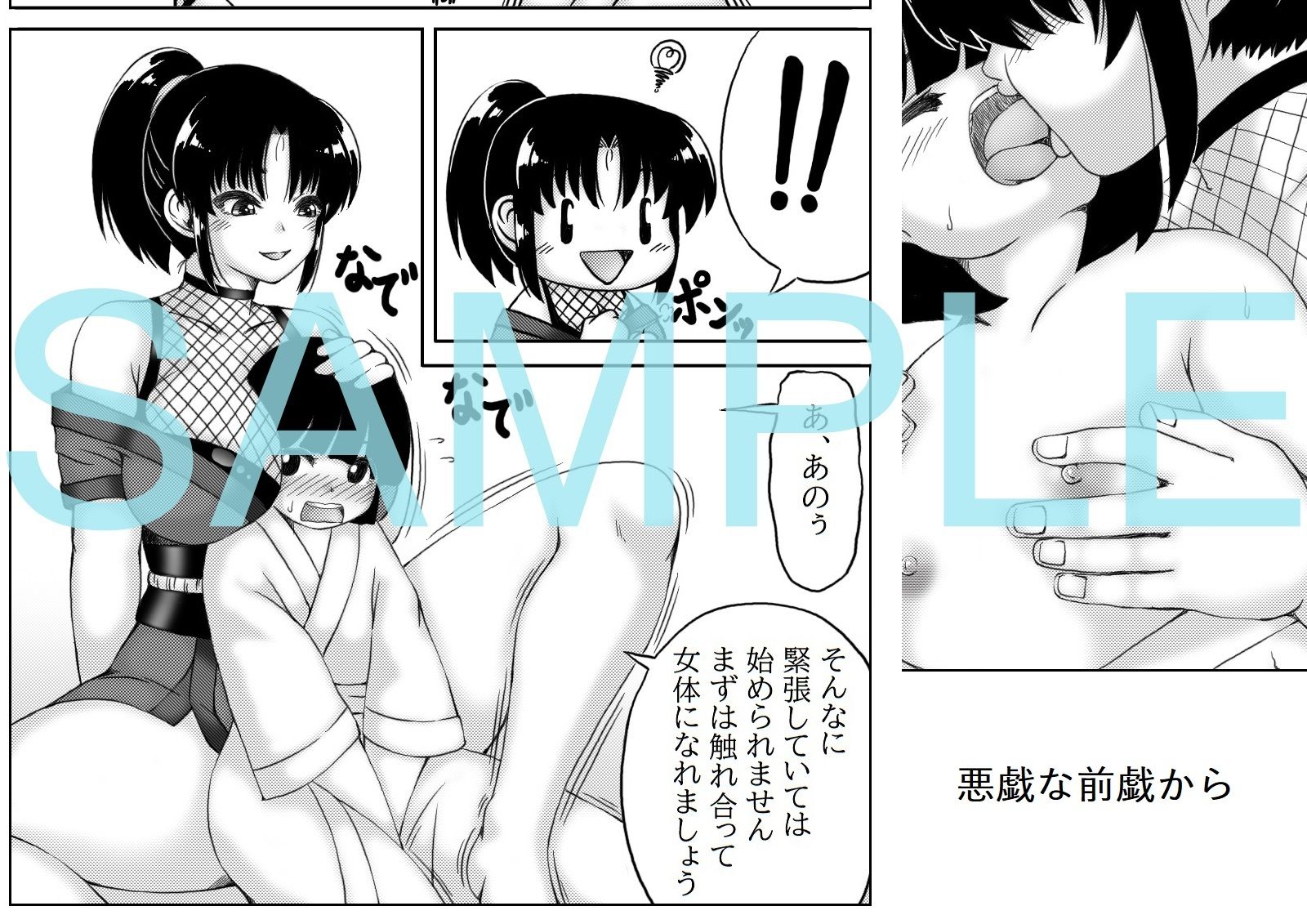 サンプル画像2:くノ一松影と一夜の契り(キリンプラネット) [d_410570]