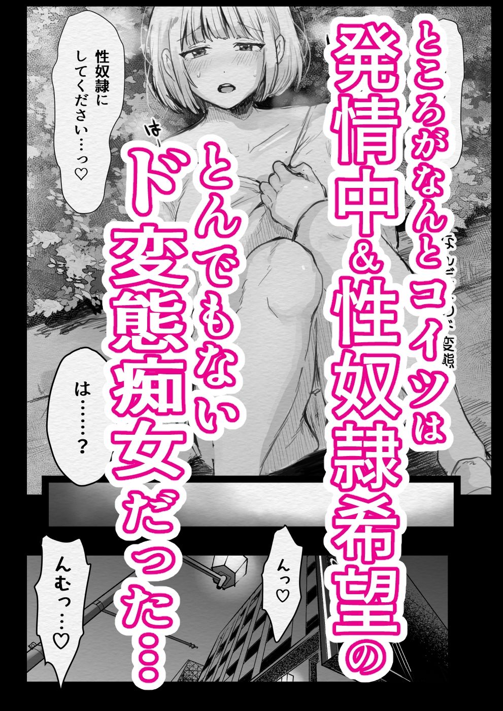 サンプル画像2:痴女を拾った日(キヨシコナイト) [d_410582]