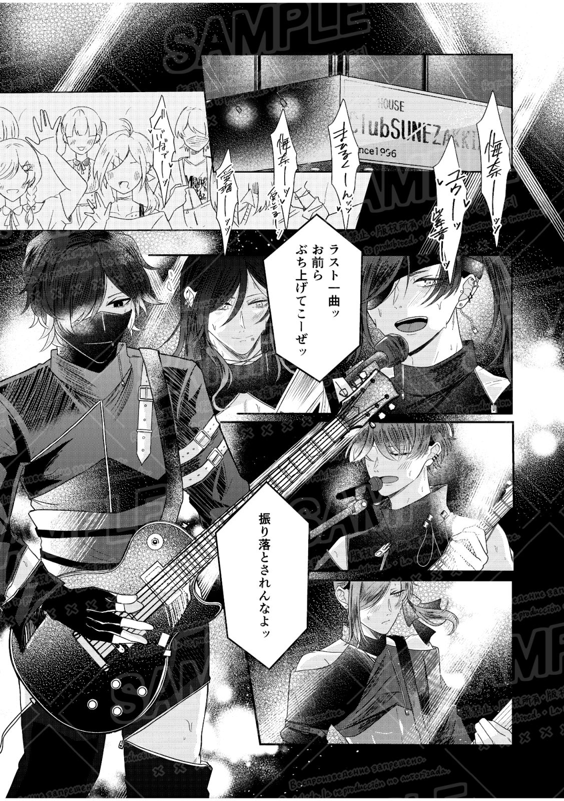 好きな子の元カレに狙われています。の画像1