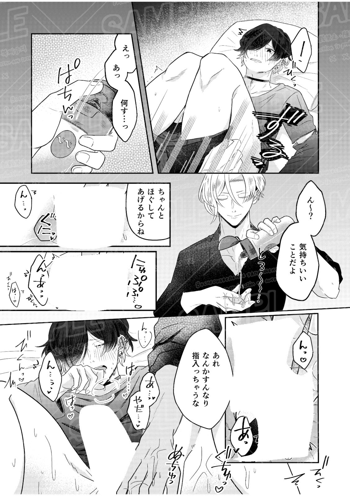 好きな子の元カレに狙われています。の画像2