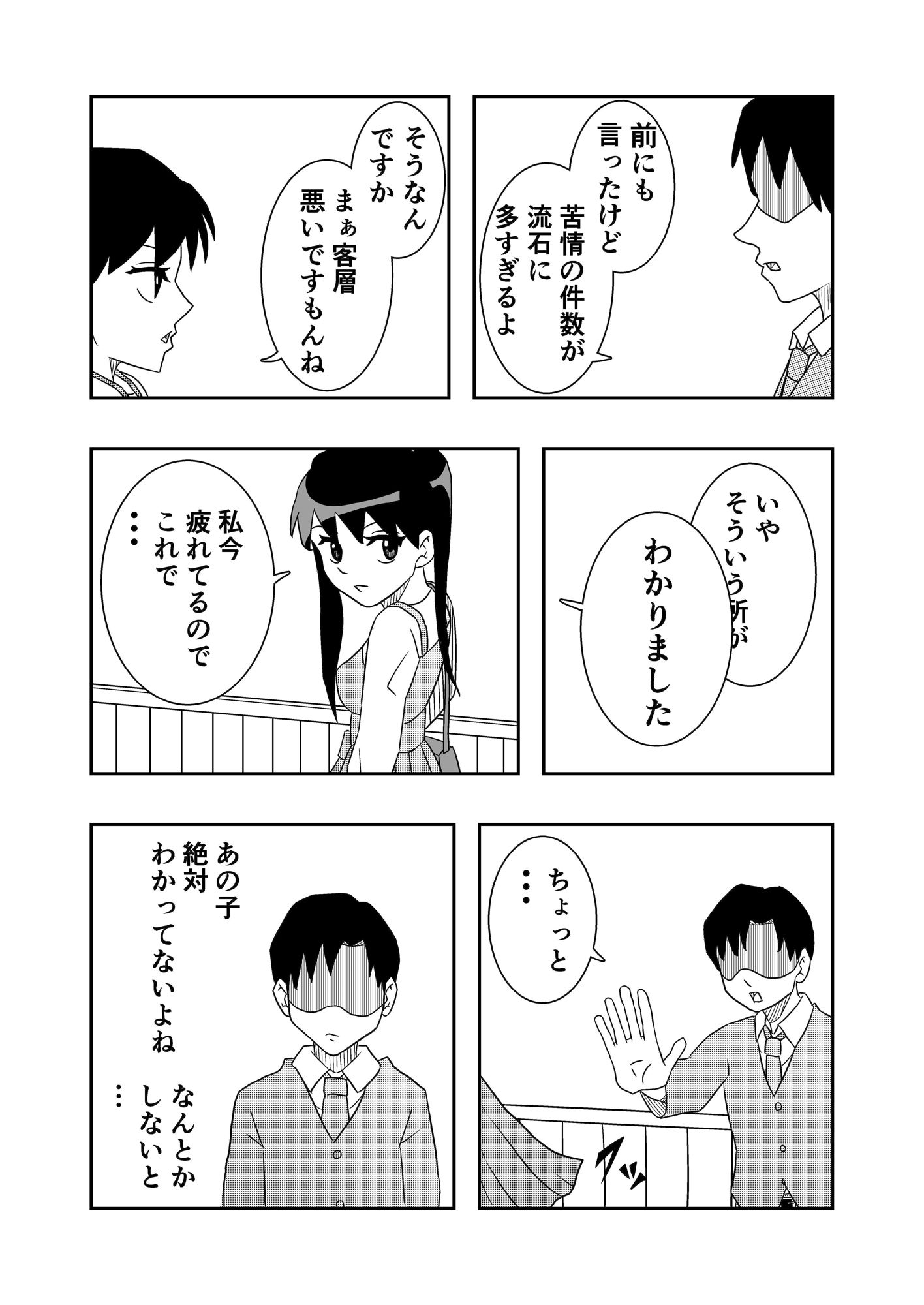 サンプル画像5:風俗店長 野兎瑠奈（2） 生意気女子に接客指導も兼ねてお仕置きする(YY) [d_410699]