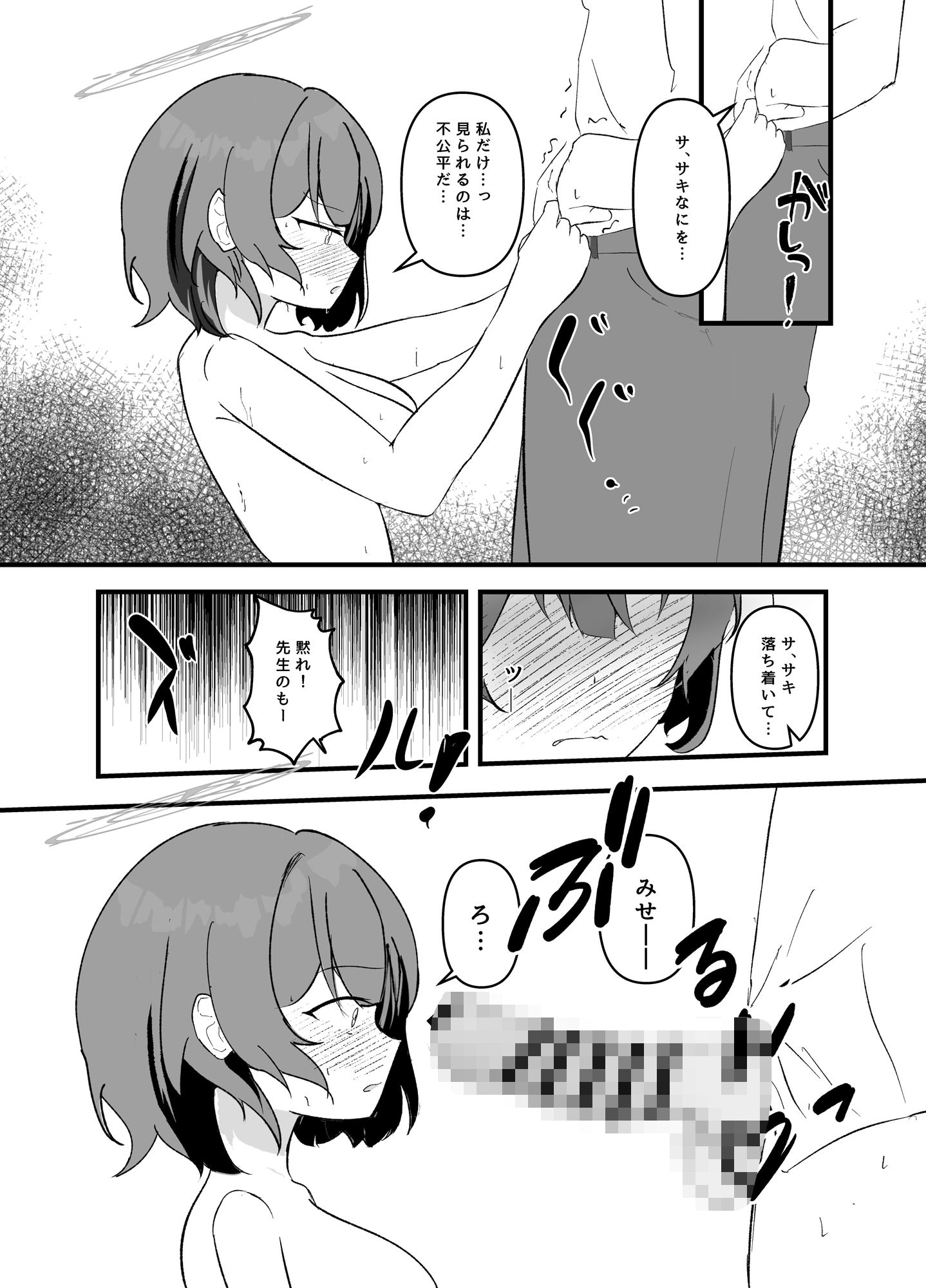 サンプル画像4:RABBIT2帰投デキズ(りーりうむ) [d_410725]