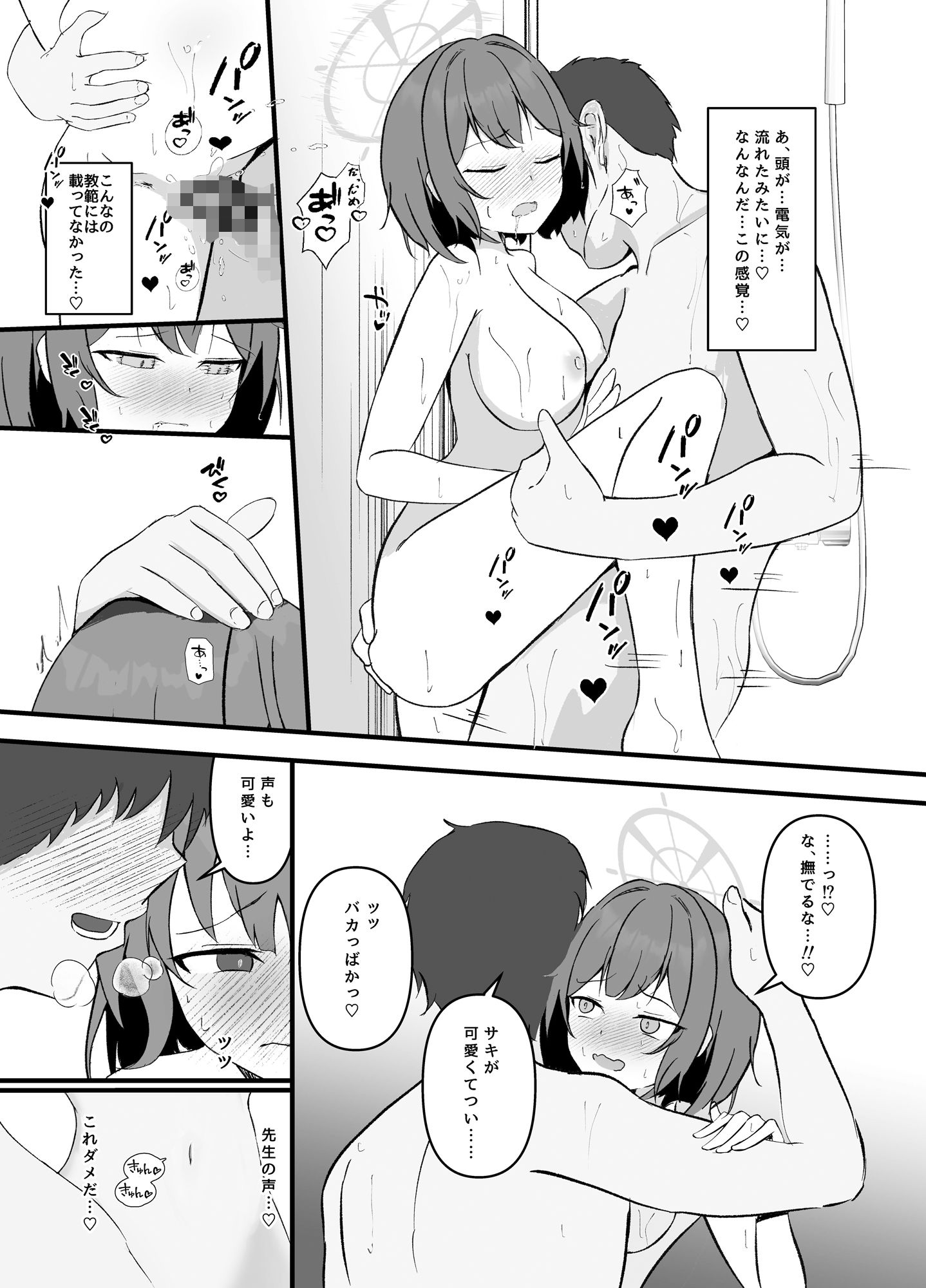 サンプル画像5:RABBIT2帰投デキズ(りーりうむ) [d_410725]