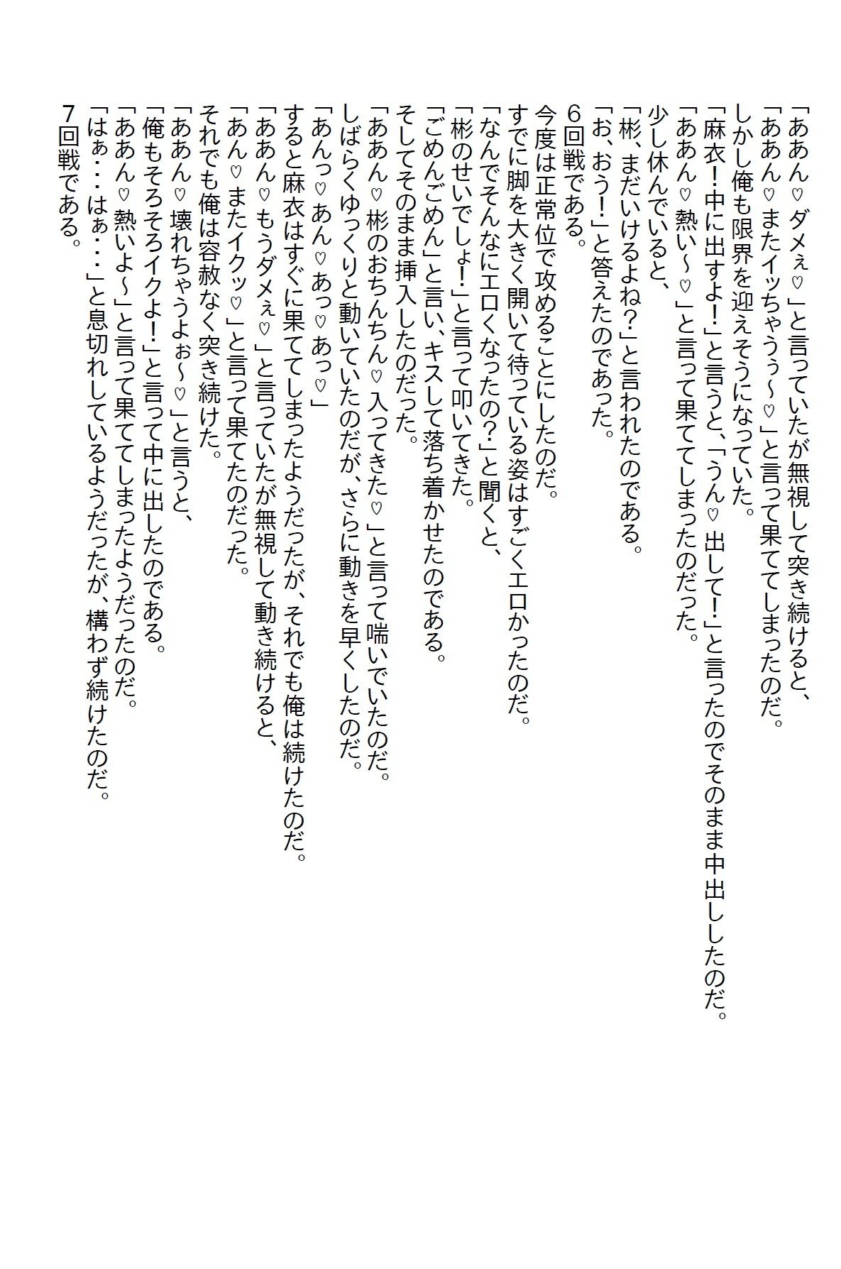 【お気軽小説】ブラック企業を退職して新しい会社に勤めた俺。しかしそこはエロい元カノが勢揃いしていて…