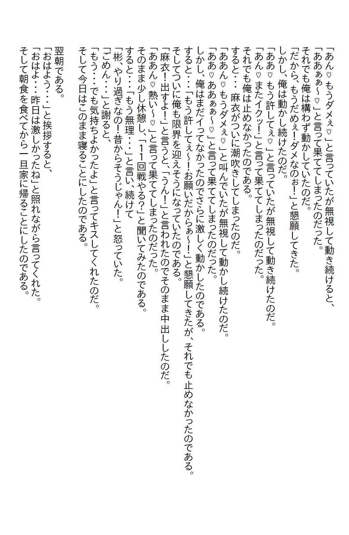 【お気軽小説】ブラック企業を退職して新しい会社に勤めた俺。しかしそこはエロい元カノが勢揃いしていて…