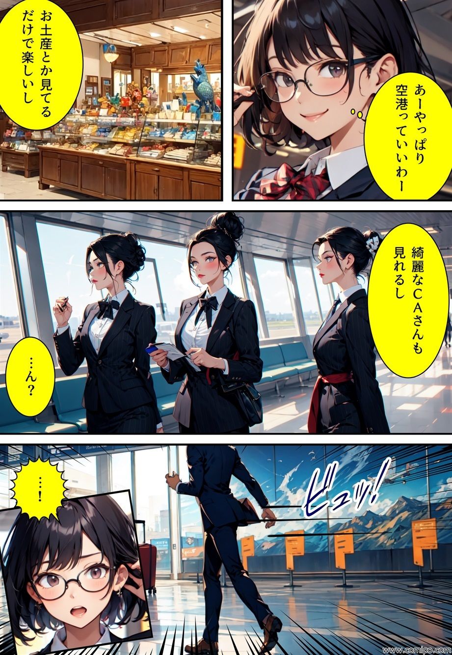 サンプル画像2:真・正義戦士ジャスティス・ボーイ 完全版 第5巻 「改造怪人・メガネ娘とCA制服」(真城のソフトハウス) [d_410853]