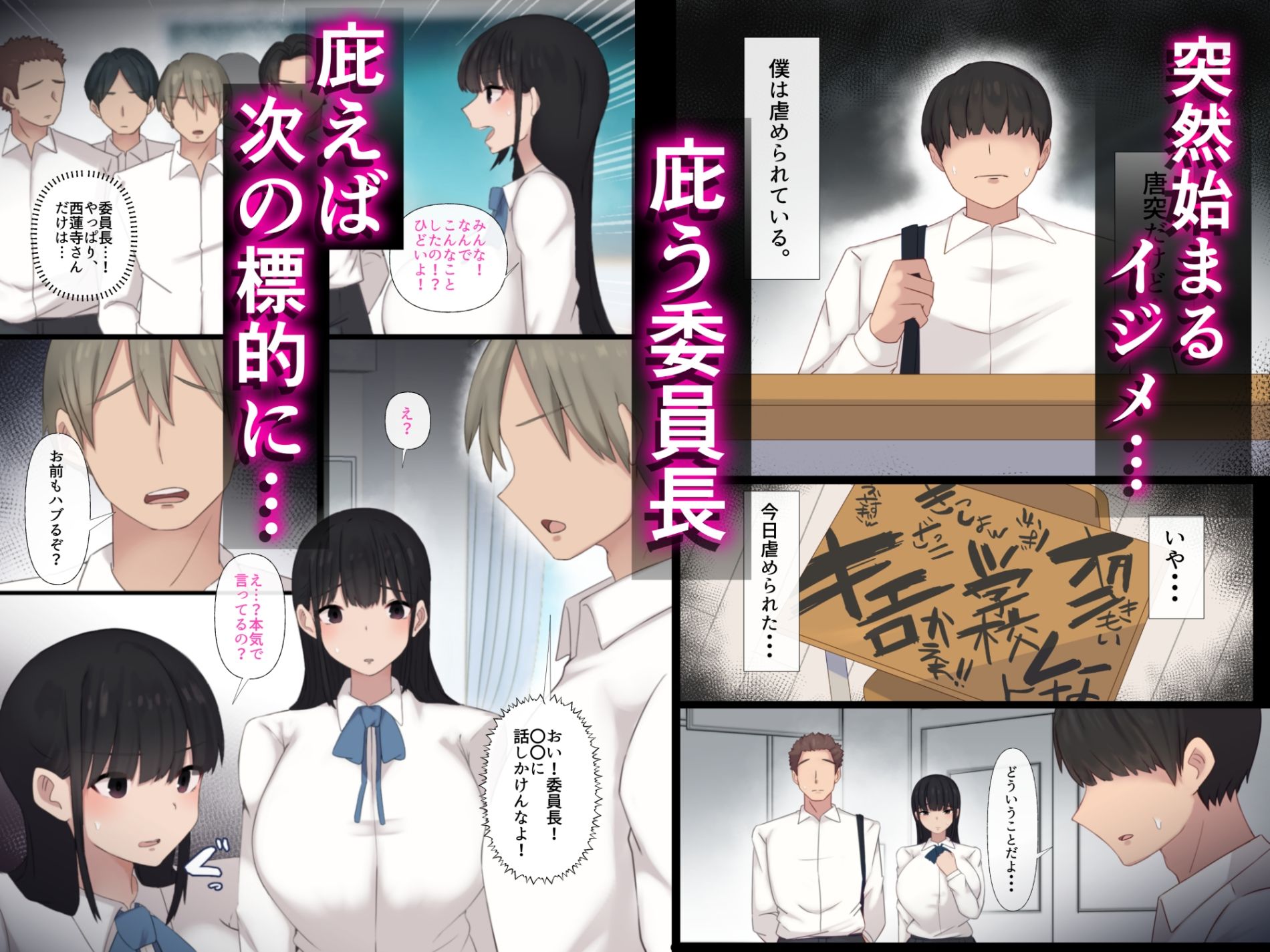 サンプル画像2:みんなの委員長は、僕の母乳オナホになりました。(ぺんぎん軍艦) [d_410874]