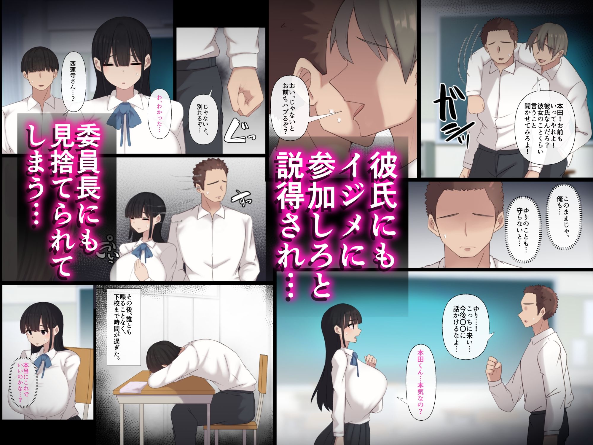 サンプル画像3:みんなの委員長は、僕の母乳オナホになりました。(ぺんぎん軍艦) [d_410874]