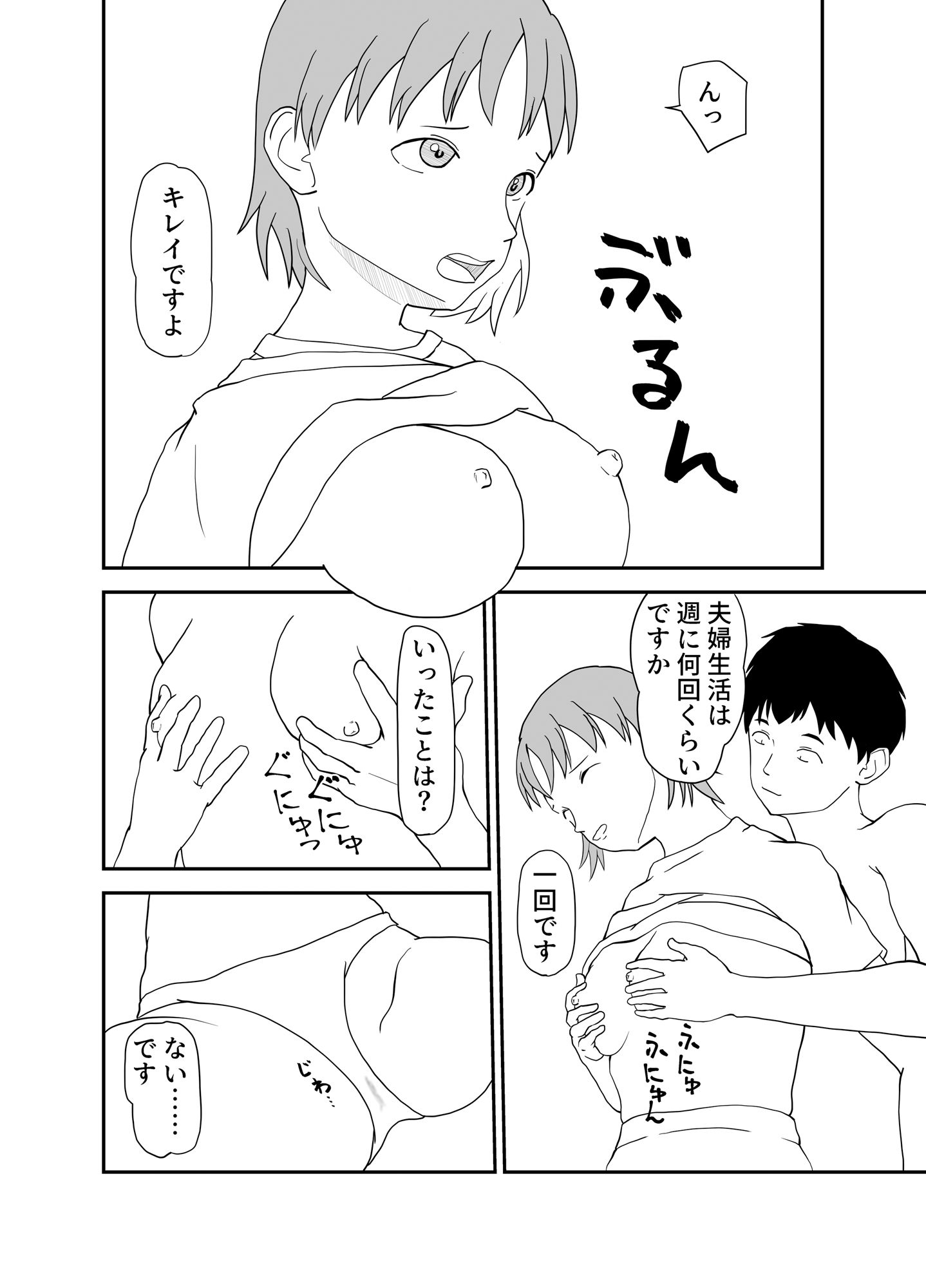 サンプル画像1:僕の知らない雌の顔をする妻(TopPooh) [d_410948]