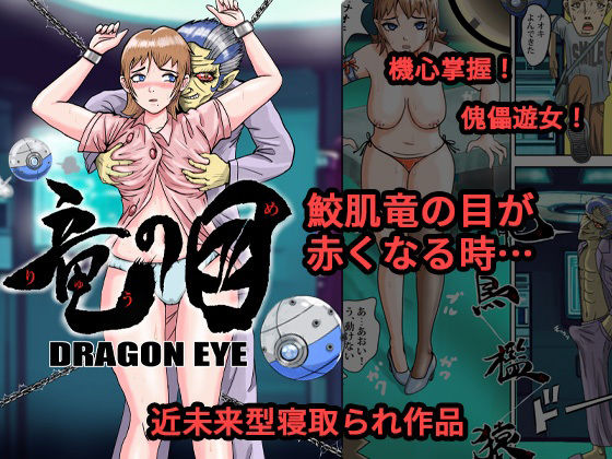 サンプル画像1:竜の目 目の標的01:あおい(ノリシロ堂) [d_410959]