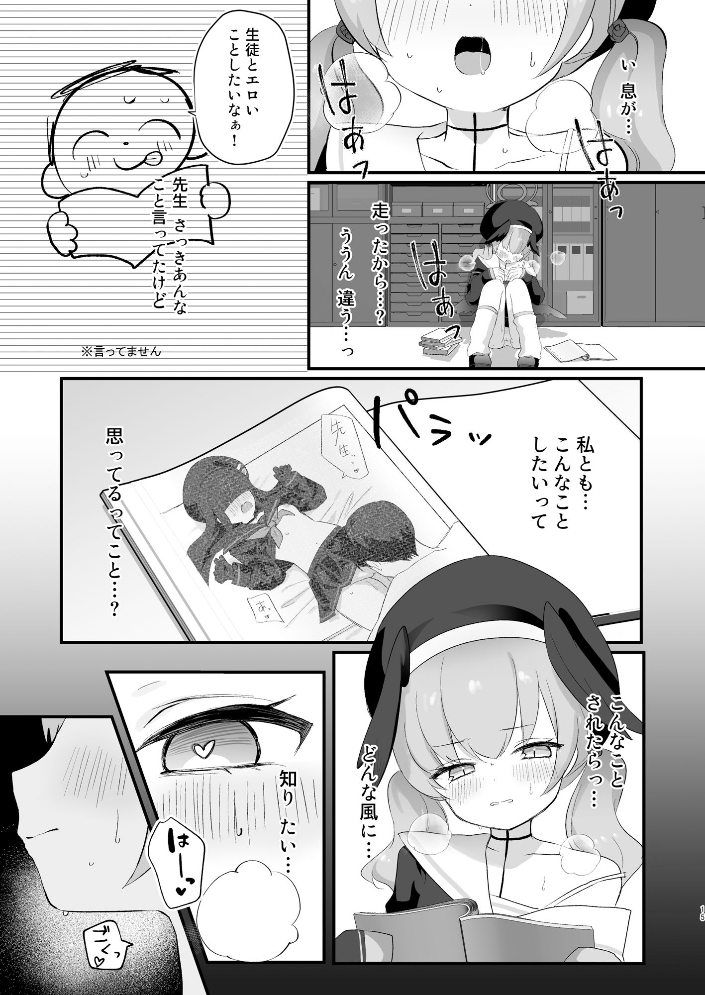 サンプル画像2:エッチ！不埒！倫理違反！(なめくず) [d_410975]