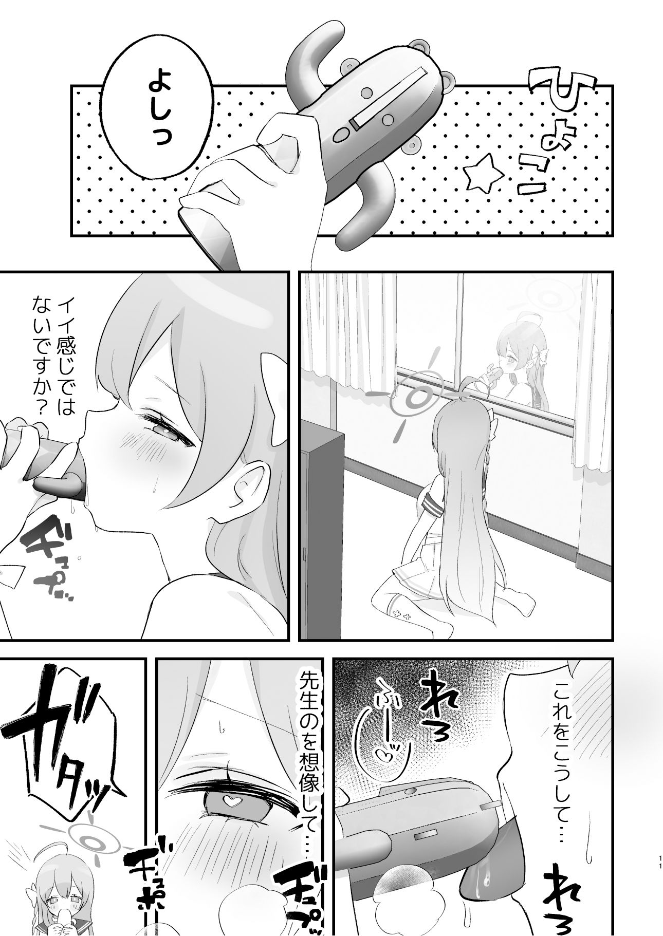 サンプル画像1:補習授業、しませんか？(なめくず) [d_410978]