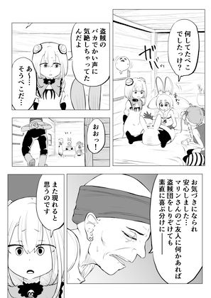 サンプル画像3:ホロライブ漫画マリン編四話(キノコハウス) [d_410988]