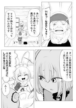 サンプル画像4:ホロライブ漫画マリン編四話(キノコハウス) [d_410988]