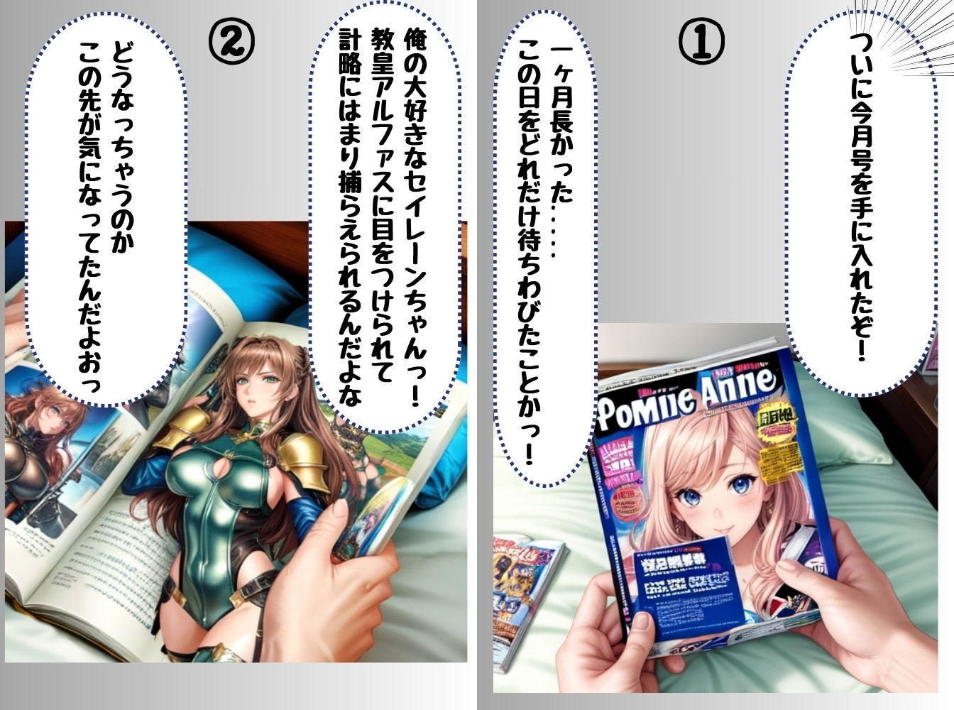 サンプル画像1:漫画の悪役に転生したオジサンが最強美女ヒロインに〇〇しちゃう話(くりきんとん) [d_410990]