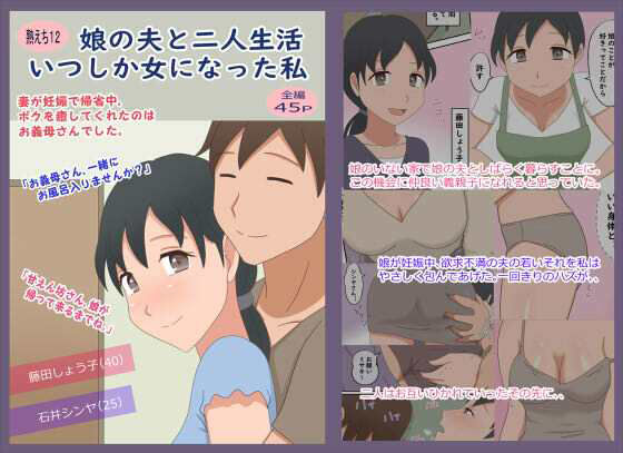 サンプル画像3:熟えちランド4本セット 3(熟えちランド) [d_410992]