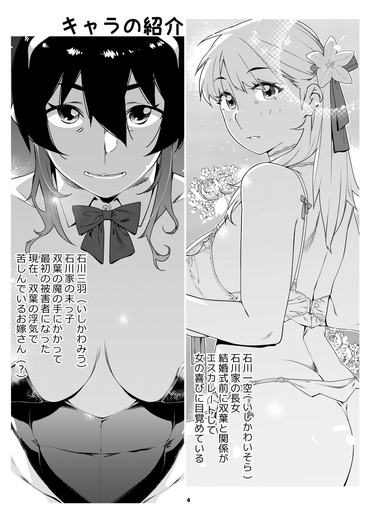 サンプル画像2:双葉のお話 まとめ4(大人のおもちや) [d_410994]