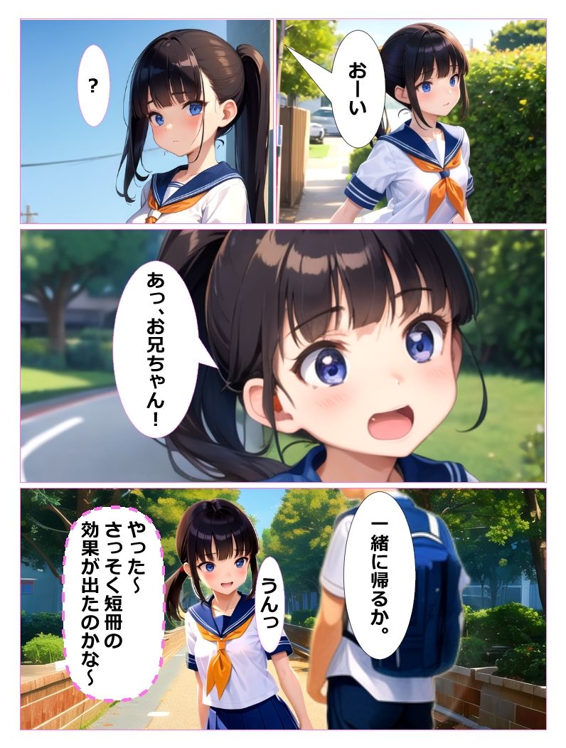 サンプル画像5:性にうとい妹と一緒にお風呂に入ったら俺が勃起してしまい、そのまま性教育セッ〇スしたら妹がセッ〇スにドはまりした話(あにっと屋) [d_411009]