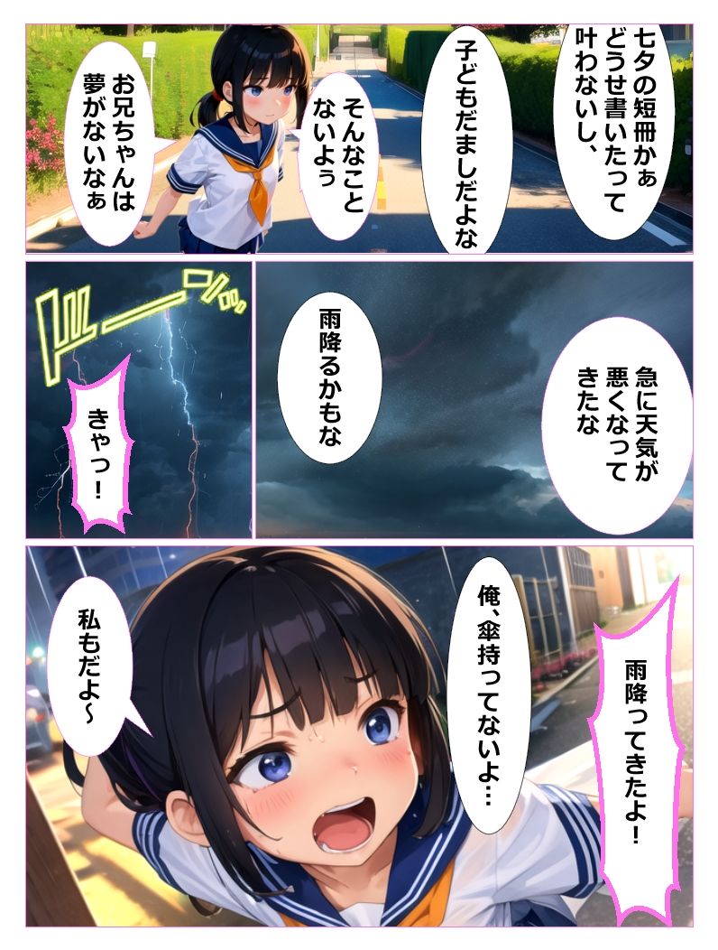 サンプル画像6:性にうとい妹と一緒にお風呂に入ったら俺が勃起してしまい、そのまま性教育セッ〇スしたら妹がセッ〇スにドはまりした話(あにっと屋) [d_411009]