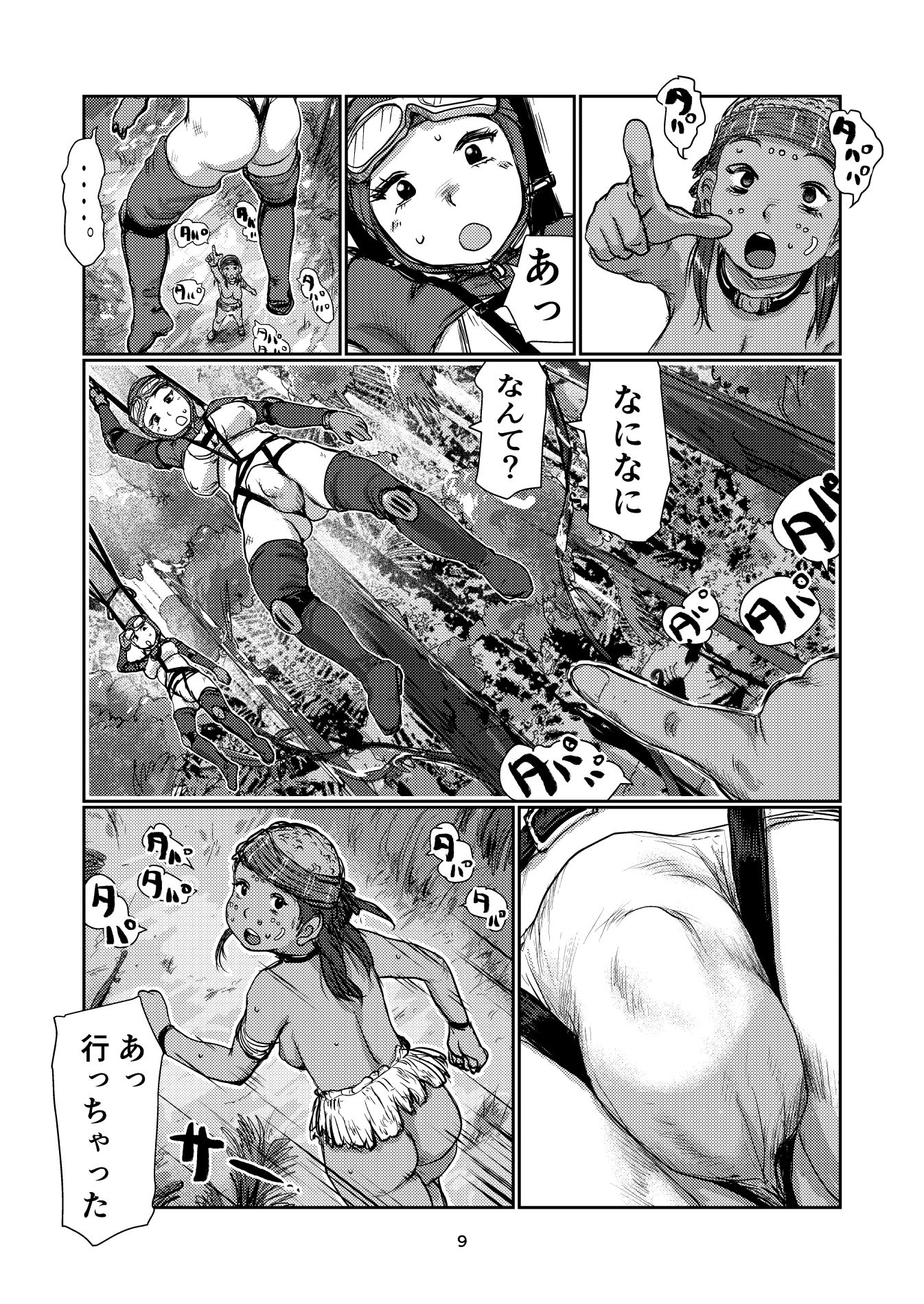 サンプル画像3:宝窟のふたなりちゃん(jero) [d_411023]