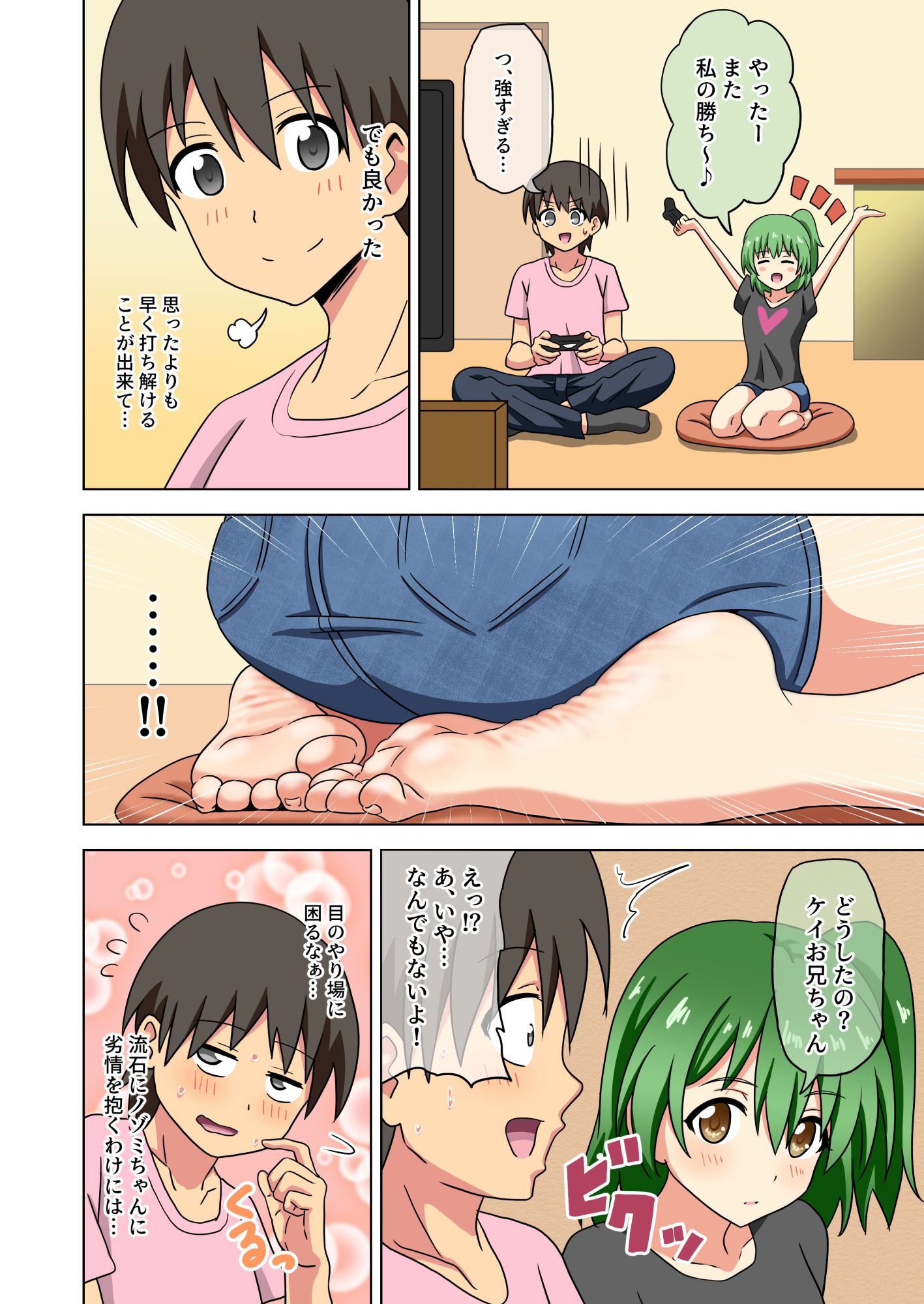 サンプル画像1:魅足の園 Vol.14(魅足学園) [d_411043]